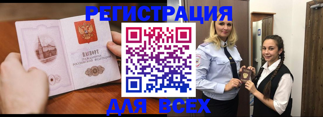 временная регистрация 2025 в Кирово-Чепецке