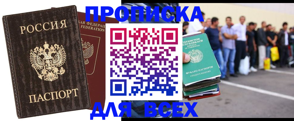 где прописаться в Кирово-Чепецке