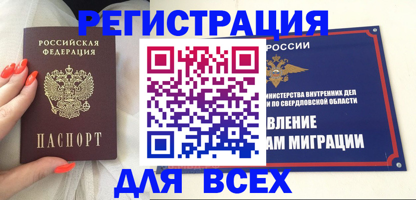 временная регистрация законно в Кирово-Чепецке